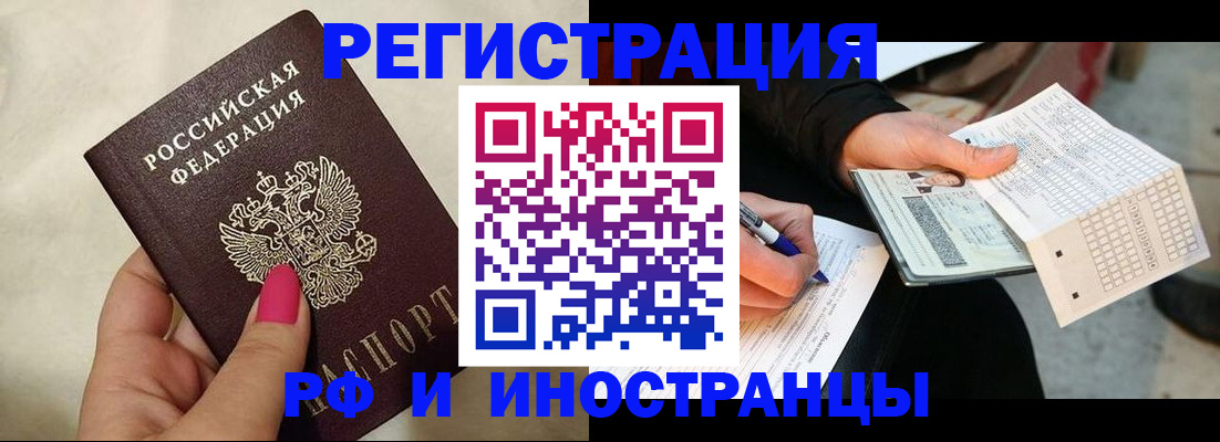 миграционный учет в Миллерово