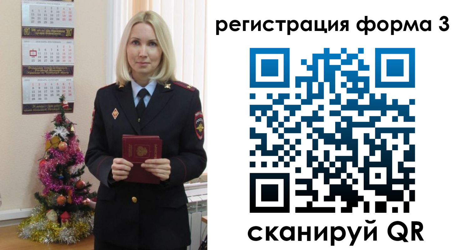 регистрация в Миллерово