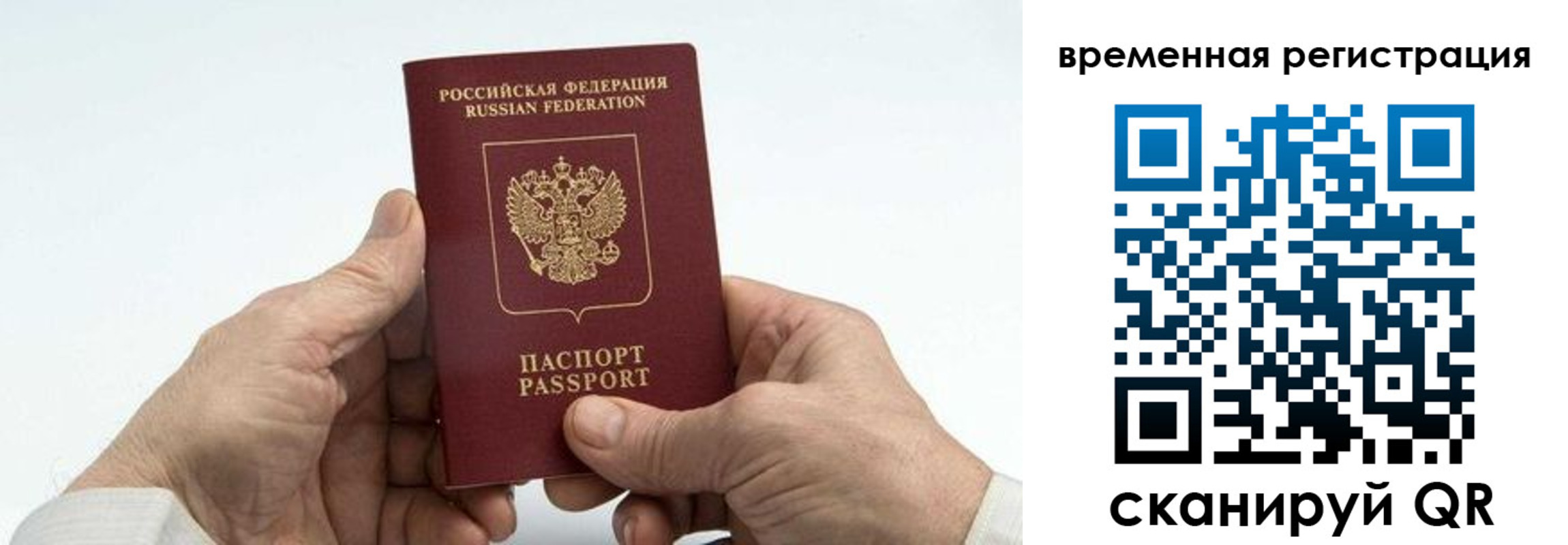 прописка для работы в Миллерово