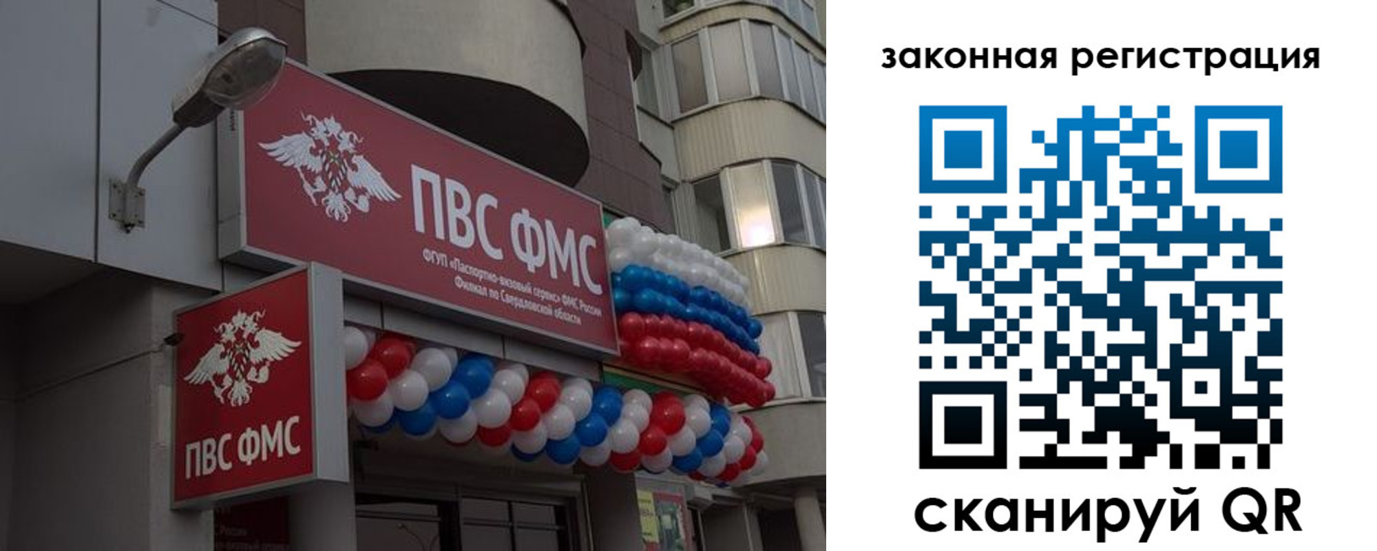 временная регистрация законно в Миллерово