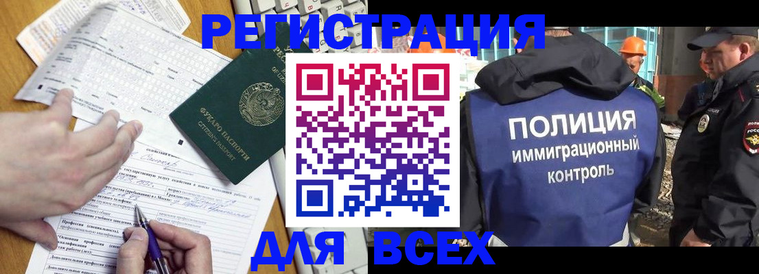 временная регистрация в Миллерово