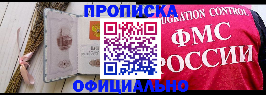 миграционный учет в Миллерово