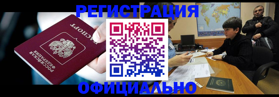 временная регистрация адрес в Миллерово