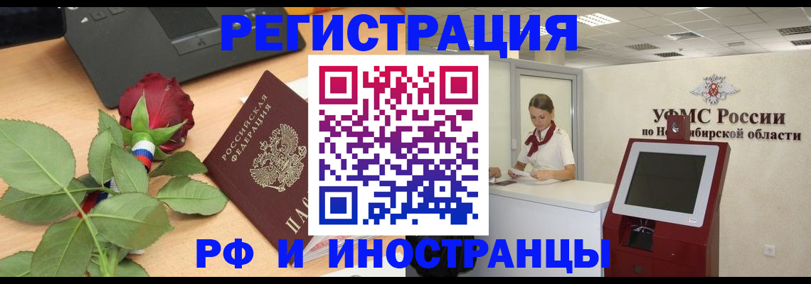 временная регистрация поиск в Миллерово