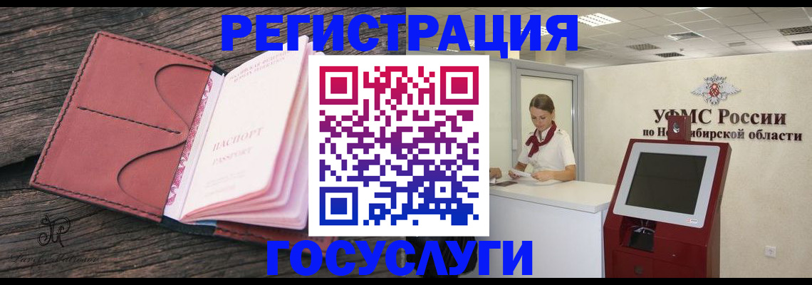 прописка иностранных граждан в Миллерово