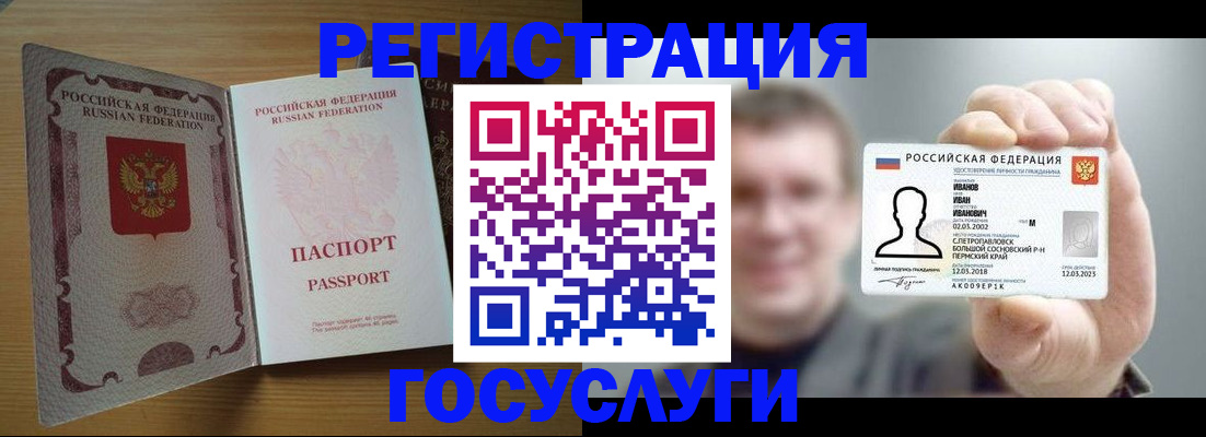 прописка в Миллерово