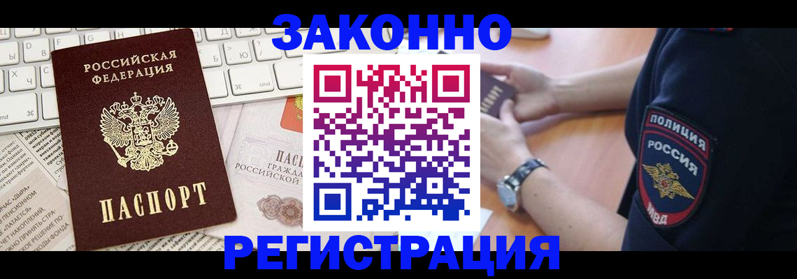 пропишу в квартире в Миллерово