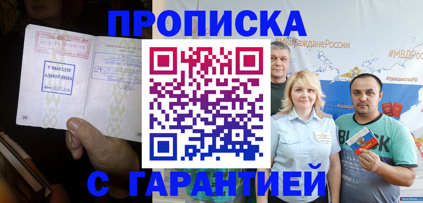 временная регистрация собственник в Миллерово