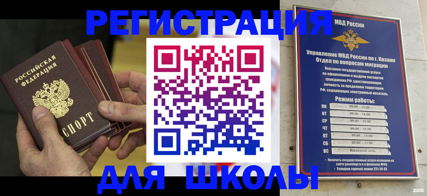купить прописку в Миллерово