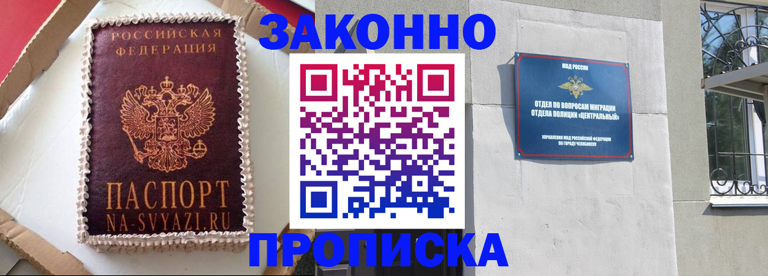 прописка ребенка в Миллерово