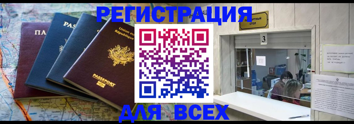 прописка иностранных граждан в Миллерово